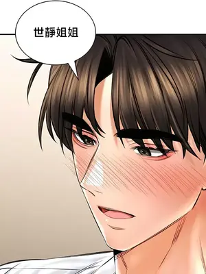 草藥愛談 1-80話[完結]_073009