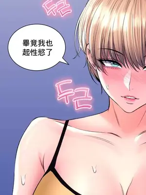 草藥愛談 1-80話[完結]_031003