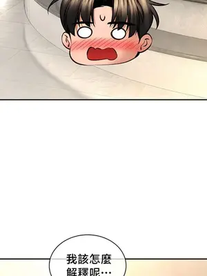 草藥愛談 1-80話[完結]_073017