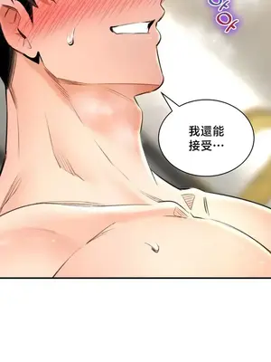 草藥愛談 1-80話[完結]_074021