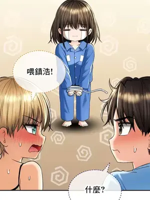 草藥愛談 1-80話[完結]_032014