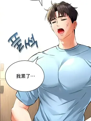 草藥愛談 1-80話[完結]_032034