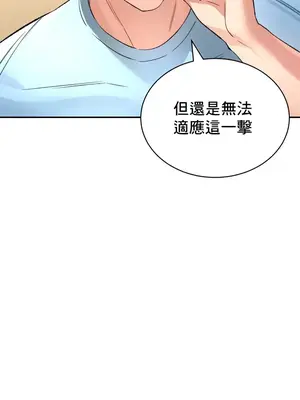 草藥愛談 1-80話[完結]_032035