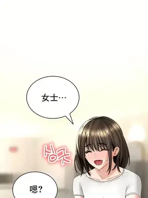 草藥愛談 1-80話[完結]_033011