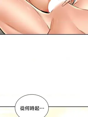 草藥愛談 1-80話[完結]_076008