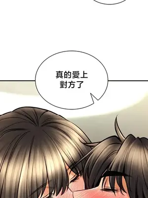 草藥愛談 1-80話[完結]_076012