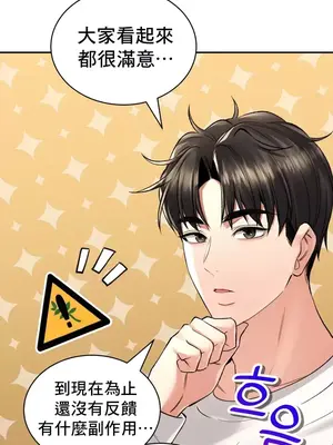 草藥愛談 1-80話[完結]_033020