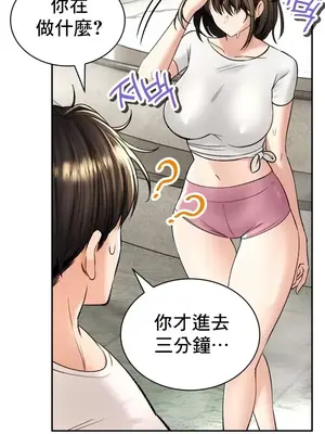 草藥愛談 1-80話[完結]_033034