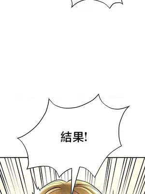 草藥愛談 1-80話[完結]_076030