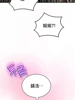 草藥愛談 1-80話[完結]_034003