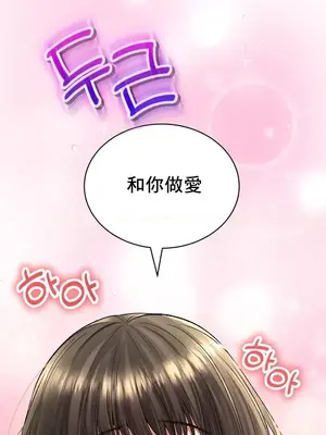 草藥愛談 1-80話[完結]_034004