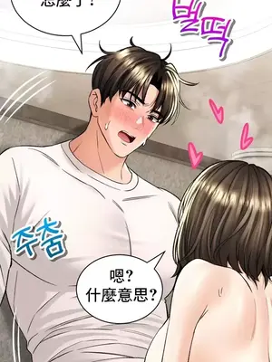 草藥愛談 1-80話[完結]_034007