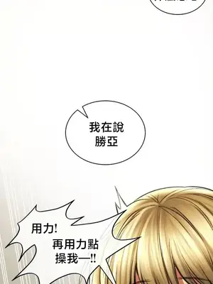 草藥愛談 1-80話[完結]_077008