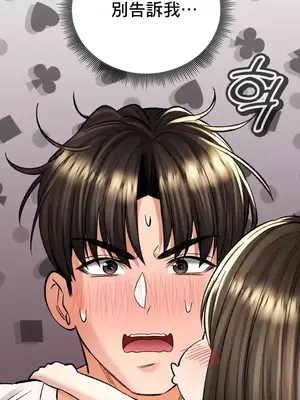 草藥愛談 1-80話[完結]_034014