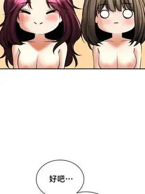 草藥愛談 1-80話[完結]_077011