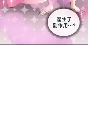 草藥愛談 1-80話[完結]_034015