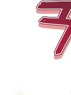 草藥愛談 1-80話[完結]_077025