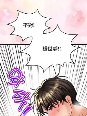 草藥愛談 1-80話[完結]_034046