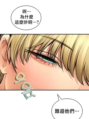 草藥愛談 1-80話[完結]_078020