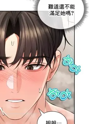 草藥愛談 1-80話[完結]_035016