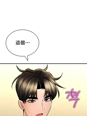 草藥愛談 1-80話[完結]_078025