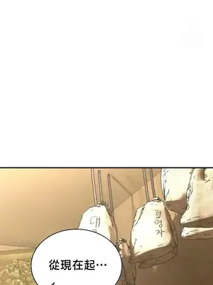 草藥愛談 1-80話[完結]_078026