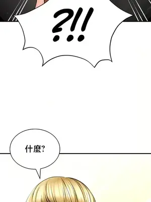 草藥愛談 1-80話[完結]_078027