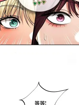 草藥愛談 1-80話[完結]_079003