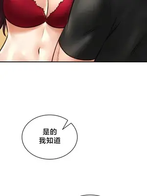 草藥愛談 1-80話[完結]_079004