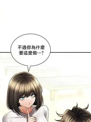 草藥愛談 1-80話[完結]_079010