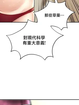 草藥愛談 1-80話[完結]_079016