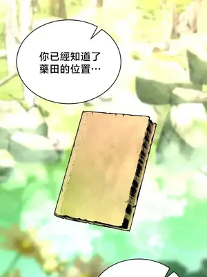 草藥愛談 1-80話[完結]_079017