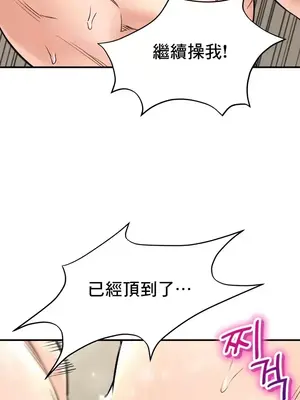 草藥愛談 1-80話[完結]_036010
