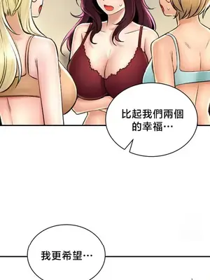 草藥愛談 1-80話[完結]_079024