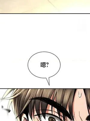 草藥愛談 1-80話[完結]_079028