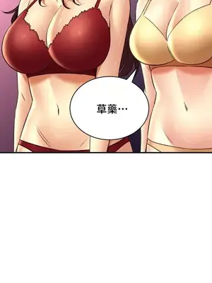 草藥愛談 1-80話[完結]_079033