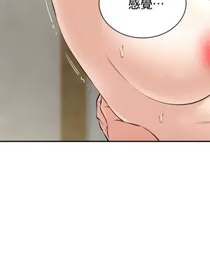 草藥愛談 1-80話[完結]_036029