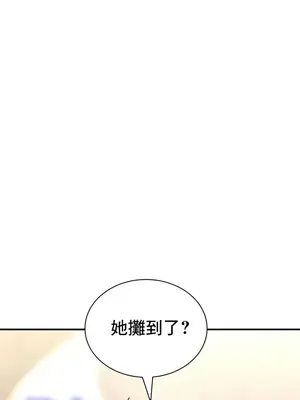 草藥愛談 1-80話[完結]_036031