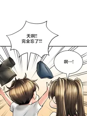 草藥愛談 1-80話[完結]_080008