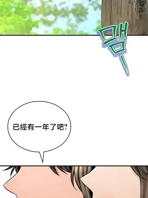 草藥愛談 1-80話[完結]_080011
