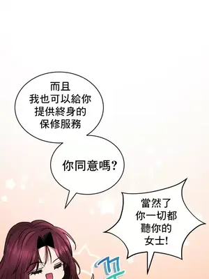 草藥愛談 1-80話[完結]_036044