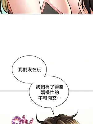 草藥愛談 1-80話[完結]_080022