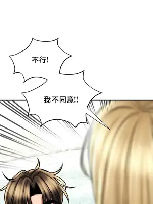 草藥愛談 1-80話[完結]_080023