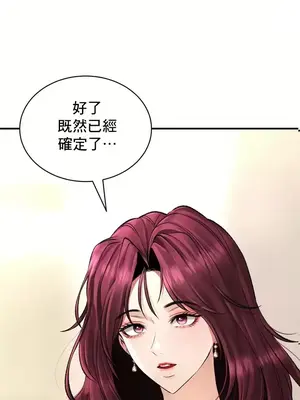 草藥愛談 1-80話[完結]_037002