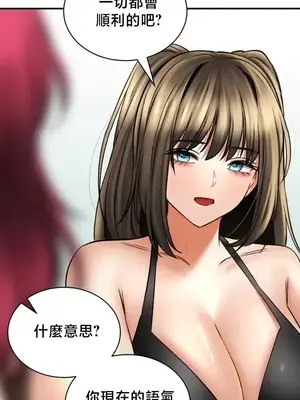 草藥愛談 1-80話[完結]_080027