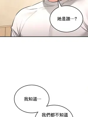 草藥愛談 1-80話[完結]_037007