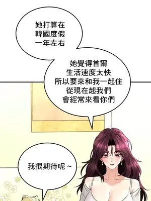 草藥愛談 1-80話[完結]_037011