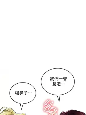 草藥愛談 1-80話[完結]_037025