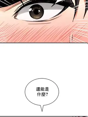 草藥愛談 1-80話[完結]_038004
