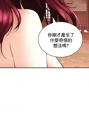 草藥愛談 1-80話[完結]_038012